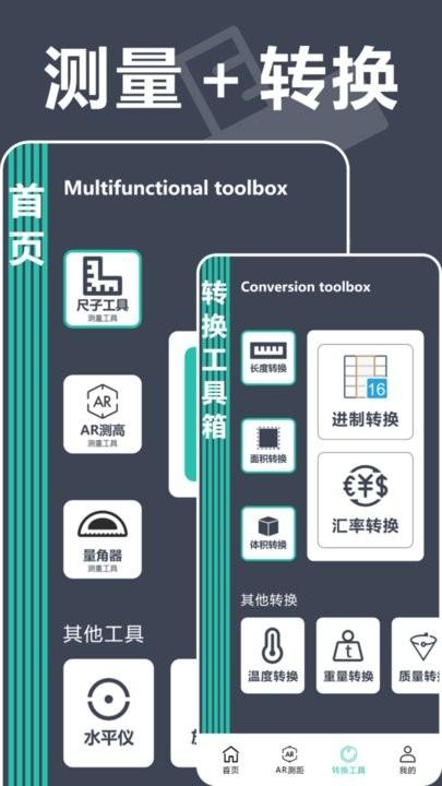 手机测距仪专家app最新版下载,手机测距仪专家,测量app