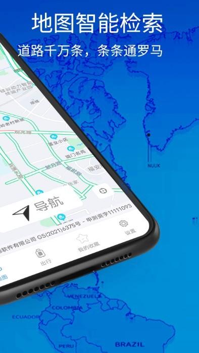 3d卫星地图高清导航最新版下载,3d卫星地图高清导航,导航app,地图app