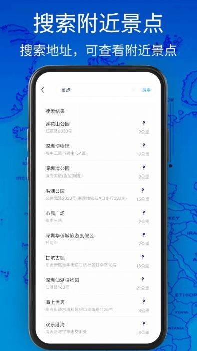 3d卫星地图高清导航最新版下载,3d卫星地图高清导航,导航app,地图app