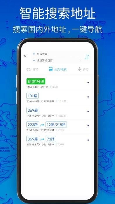 3d卫星地图高清导航最新版下载,3d卫星地图高清导航,导航app,地图app