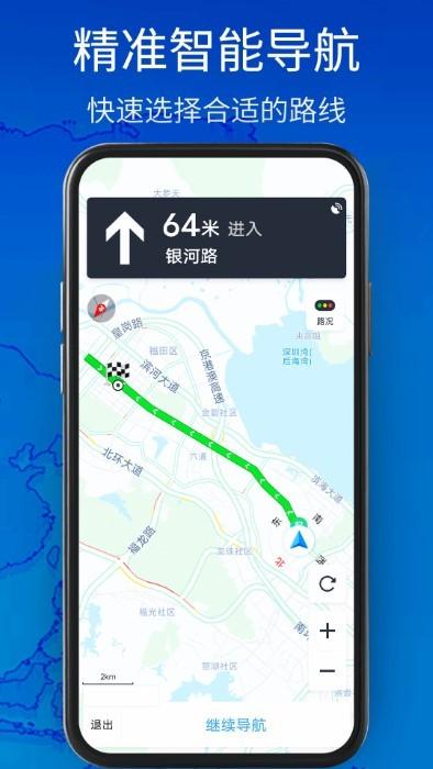 3d卫星地图高清导航最新版下载,3d卫星地图高清导航,导航app,地图app