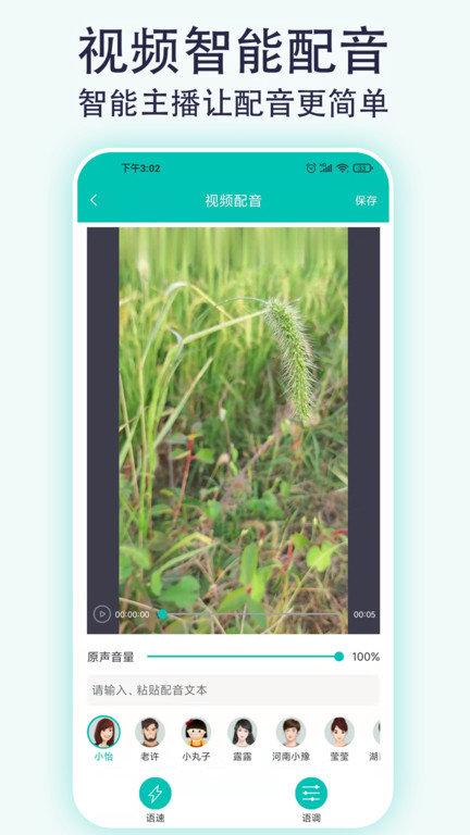 视频配音宝免费软件下载,视频配音宝,配音app,视频剪辑app