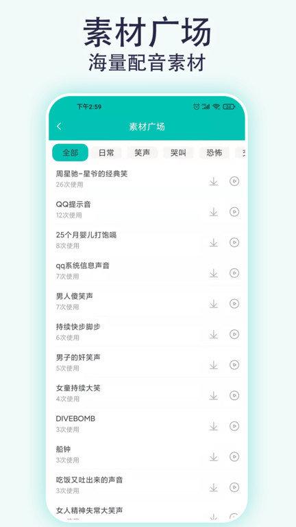 视频配音宝免费软件下载,视频配音宝,配音app,视频剪辑app