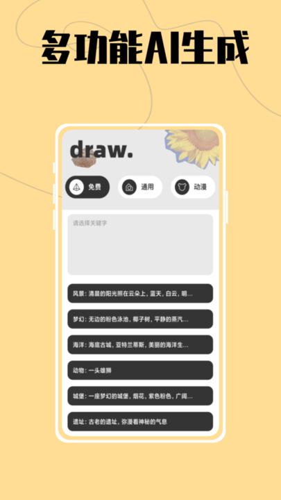 ai大师鸭最新版下载,ai大师鸭,绘画app