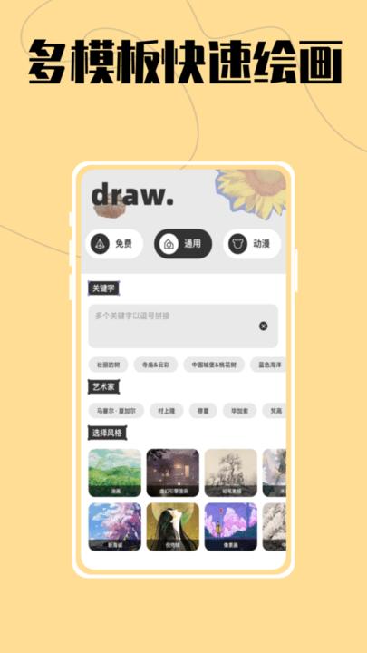 ai大师鸭最新版下载,ai大师鸭,绘画app