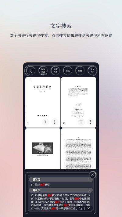 文字精灵app下载,文字精灵,转换app,工具app
