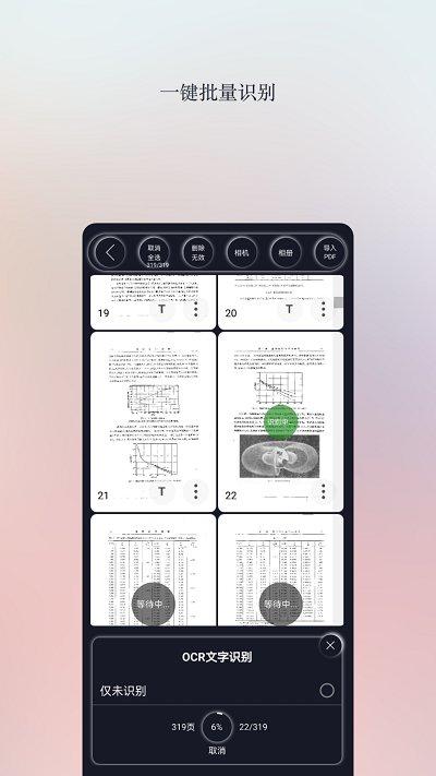文字精灵app下载,文字精灵,转换app,工具app