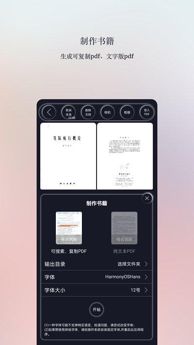 文字精灵app下载,文字精灵,转换app,工具app