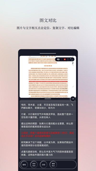 文字精灵app下载,文字精灵,转换app,工具app