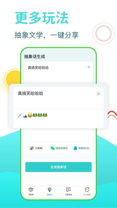 dd输入法app下载,dd输入法,输入法app