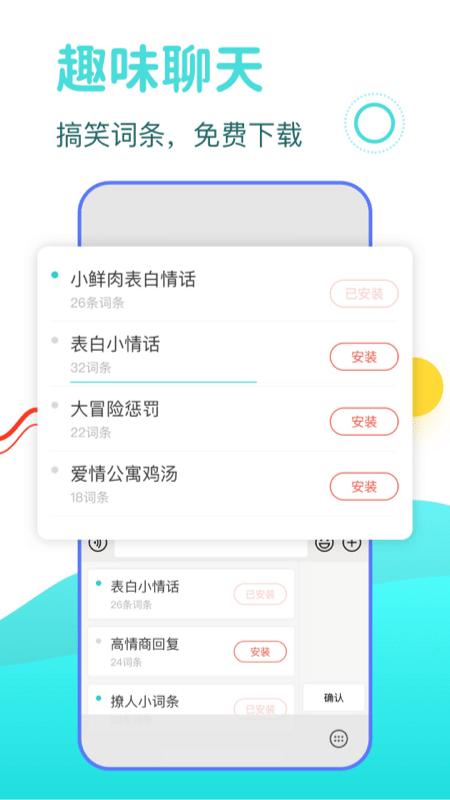 dd输入法app下载,dd输入法,输入法app