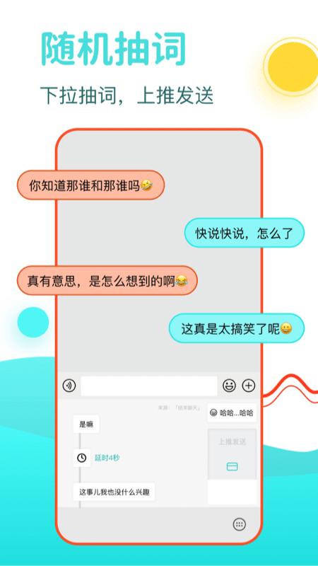 dd输入法app下载,dd输入法,输入法app