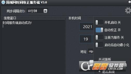 局域网时间同步,NTP搭建,局域网时间统一.
