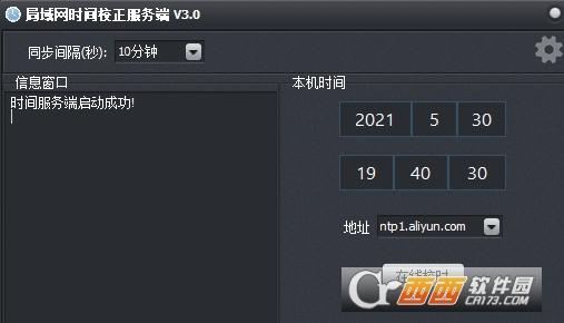 局域网时间同步,NTP搭建,局域网时间统一.