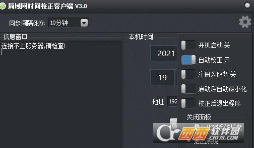 局域网时间同步,NTP搭建,局域网时间统一.