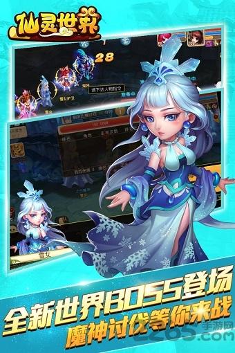 仙灵世界百度版下载,仙侠手游,玄幻手游,百度手游,仙灵世界