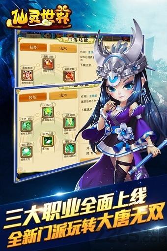 仙灵世界百度版下载,仙侠手游,玄幻手游,百度手游,仙灵世界