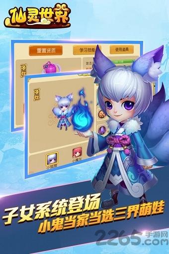 仙灵世界百度版下载,仙侠手游,玄幻手游,百度手游,仙灵世界