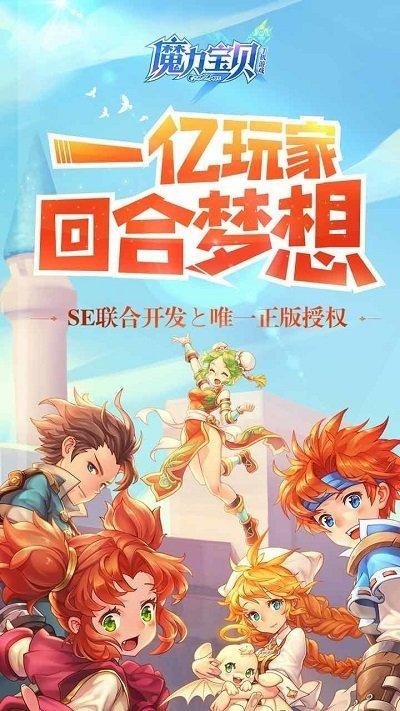 魔力宝贝日服手游下载,q版手游,宠物手游,魔力宝贝