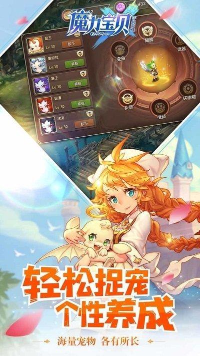 魔力宝贝日服手游下载,q版手游,宠物手游,魔力宝贝