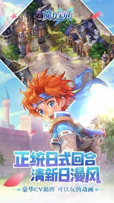 魔力宝贝日服手游下载,q版手游,宠物手游,魔力宝贝