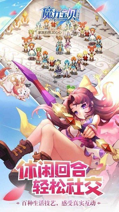 魔力宝贝日服手游下载,q版手游,宠物手游,魔力宝贝