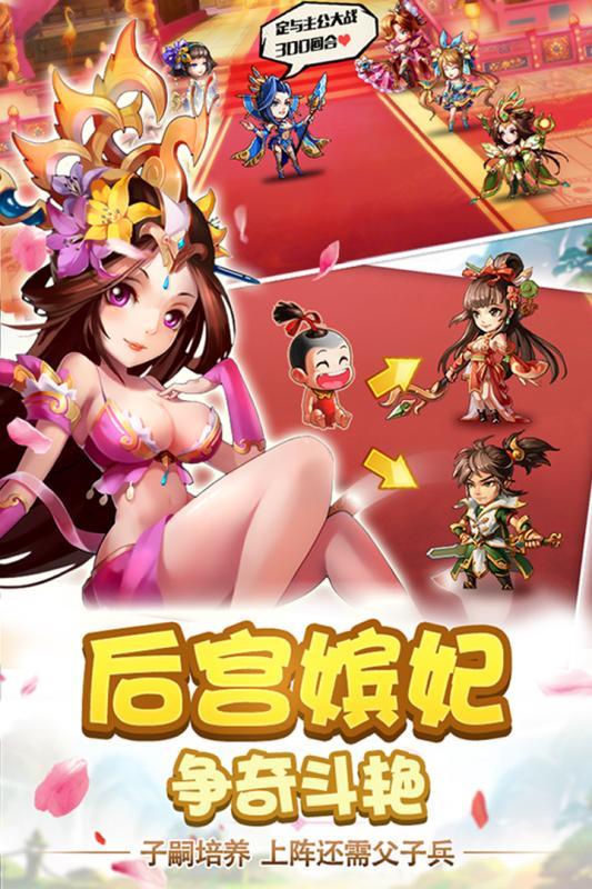 再战三国手游下载,再战三国,三国手游,回合制