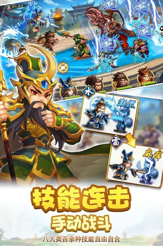 再战三国手游下载,再战三国,三国手游,回合制
