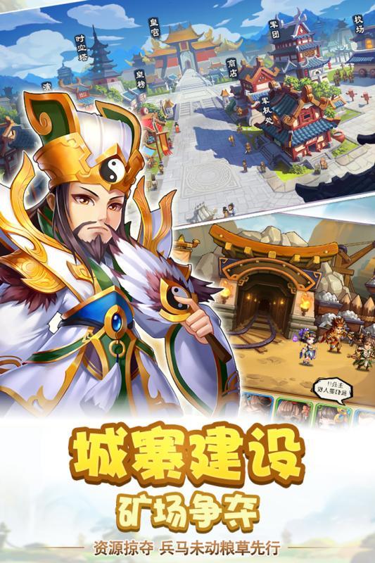 再战三国手游下载,再战三国,三国手游,回合制