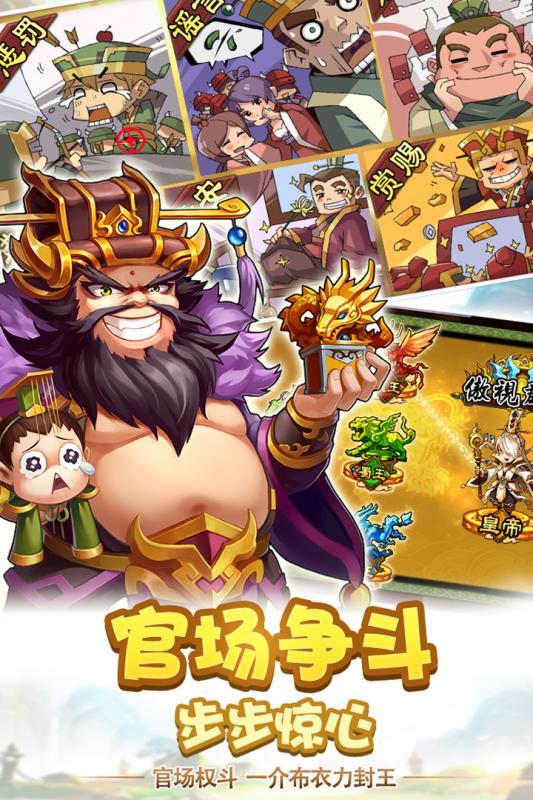 再战三国手游下载,再战三国,三国手游,回合制
