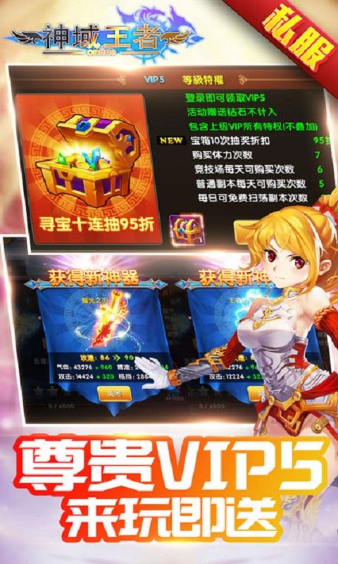 神域王者手机游戏(暂未上线),神域王者,回合制手游