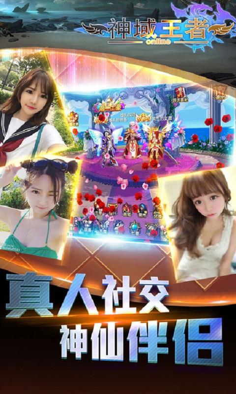 神域王者手机游戏(暂未上线),神域王者,回合制手游