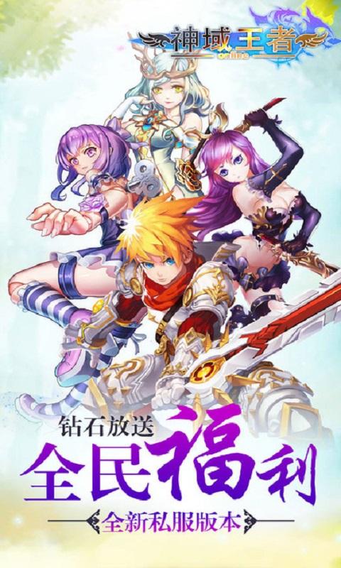 神域王者手机游戏(暂未上线),神域王者,回合制手游