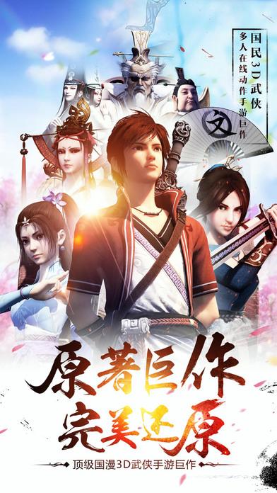 不良人女帝情缘手游最新版(暂未上线),不良人女帝情缘,武侠手游,动漫手游