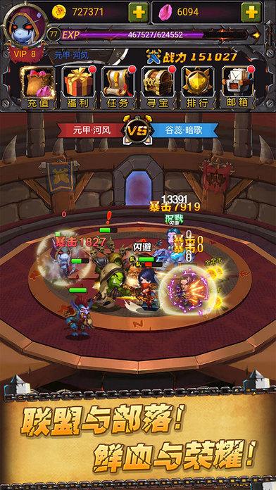 联盟与部落官网手游下载,联盟与部落,RPG手游,放置手游