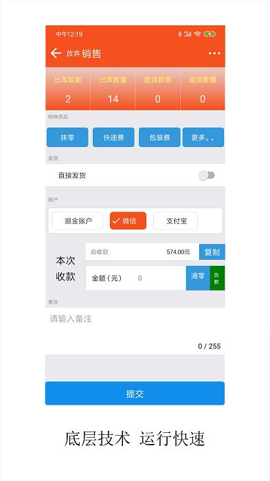 服装宝进销存软件下载,服装宝进销存,进销存app,管理app