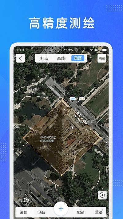纬图斯卫星地图手机版下载,纬图斯卫星地图,地图app,卫星app