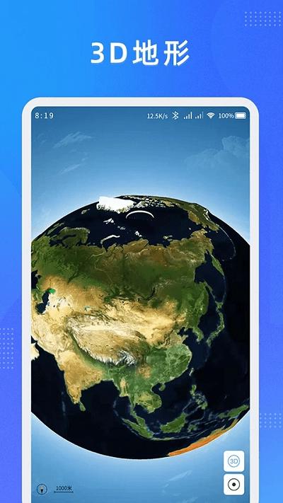 纬图斯卫星地图手机版下载,纬图斯卫星地图,地图app,卫星app