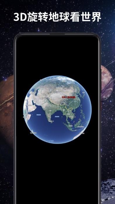 3d卫星导航软件下载,3d卫星导航,导航app,地图app