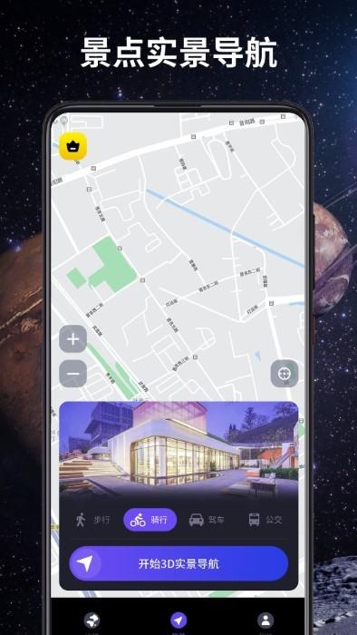 3d卫星导航软件下载,3d卫星导航,导航app,地图app