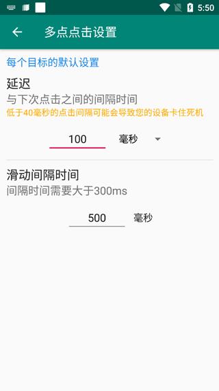autoclicker连点器手机版下载,autoclicker,连点器app