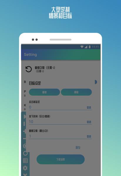 autoclicker连点器手机版下载,autoclicker,连点器app