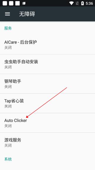 autoclicker连点器手机版下载,autoclicker,连点器app