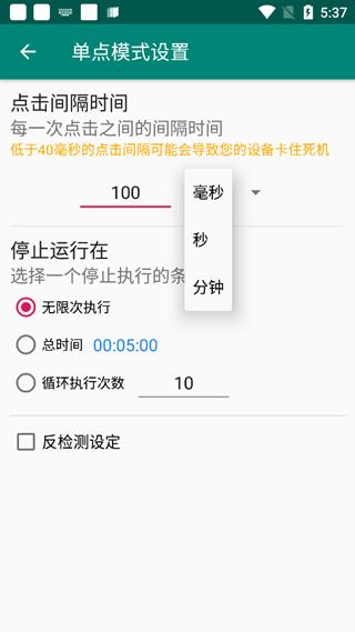 autoclicker连点器手机版下载,autoclicker,连点器app