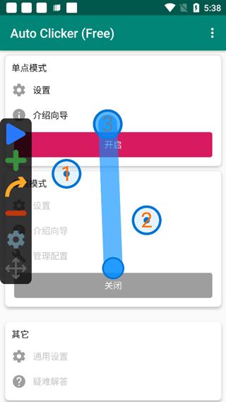 autoclicker连点器手机版下载,autoclicker,连点器app