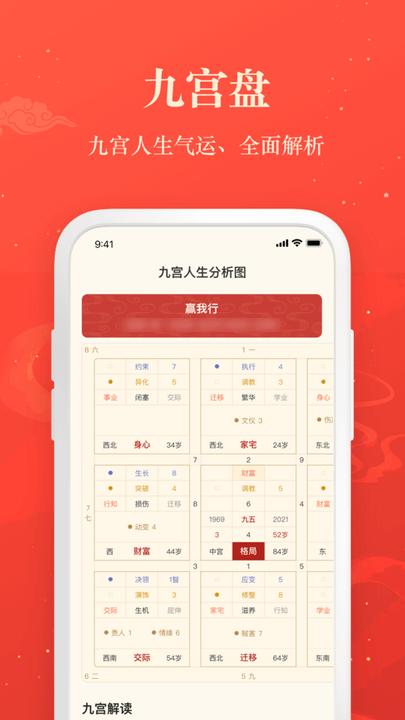 赢手气日历手机版下载,赢手气日历,日历app