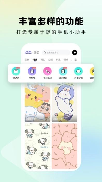 奇妙小组件app下载,奇妙小组件,组件app,插件app