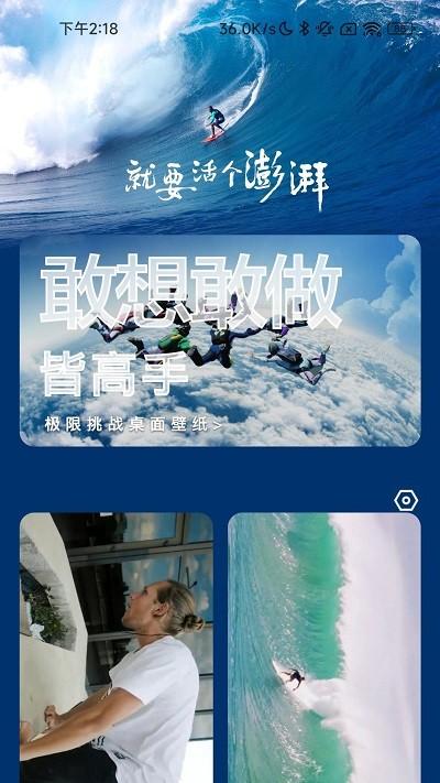 充电高手app下载,充电高手,充电app,美化app