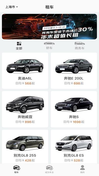 酷享出行共享汽车官方版下载,酷享出行,租车app,共享app