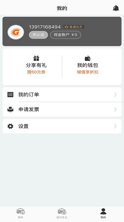 酷享出行共享汽车官方版下载,酷享出行,租车app,共享app